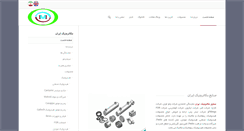 Desktop Screenshot of mechatronic-iran.com