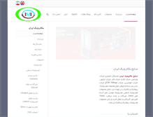 Tablet Screenshot of mechatronic-iran.com